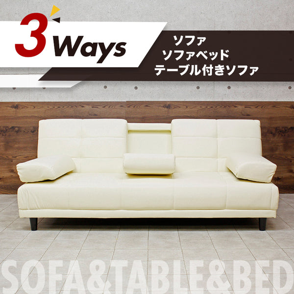 まるで映画館!3WAYソファベッド