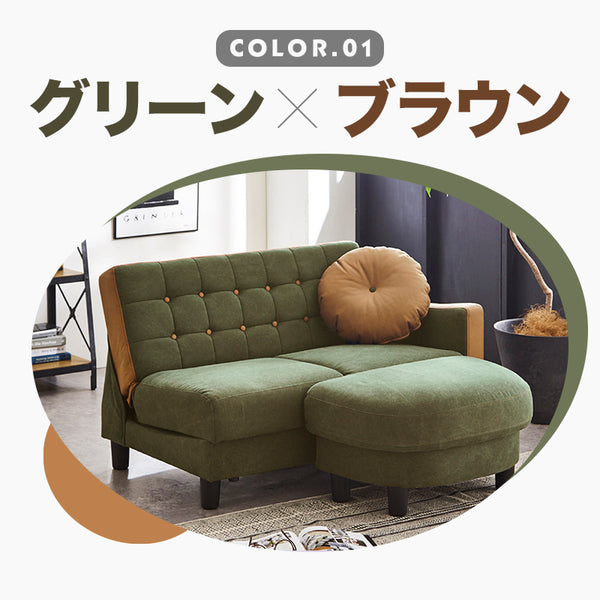 収納付きコンパクトカウチソファ