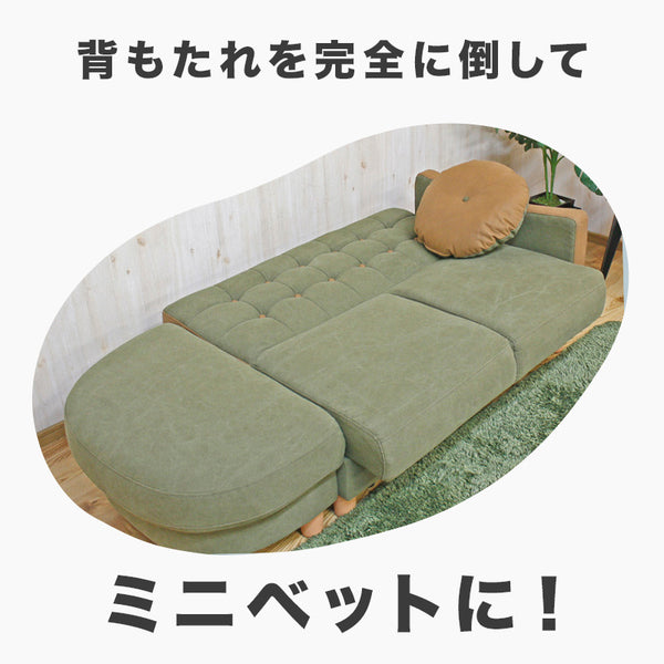 収納付きコンパクトカウチソファ