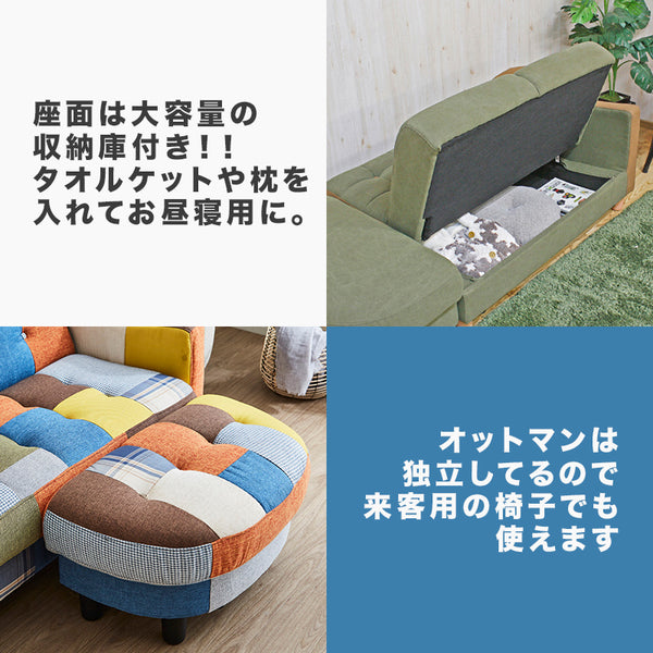 収納付きコンパクトカウチソファ