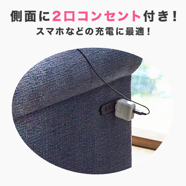 コンセント付きコンパクトカウチソファ